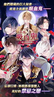 美男吸血鬼～伟人的爱恋诱惑～