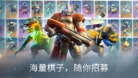 无限进化：赤潮自走棋