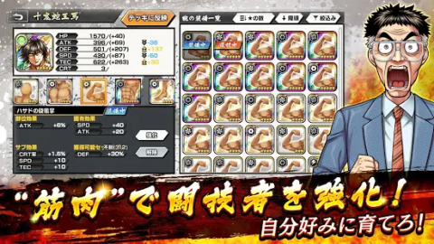 拳愿ULTIMATE BATTLE