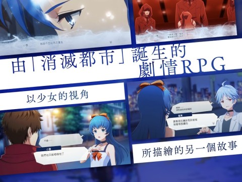 AFTERLOST -消灭都市