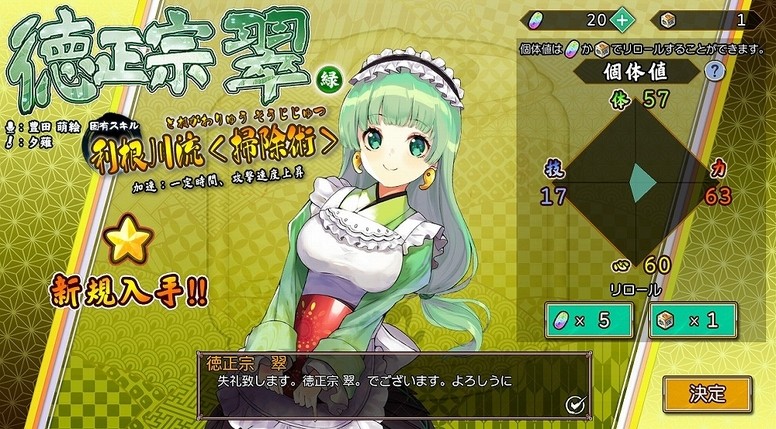 《萌酒盒子》于日本推出 角色声优 游戏玩法介绍
