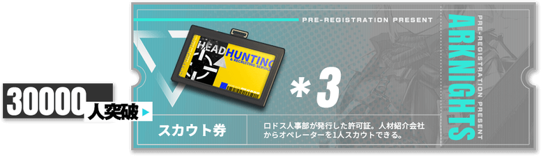 《明日方舟》日服今日开放事前登录 开服奖励活动曝光