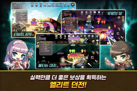 冒险岛M(韩服）