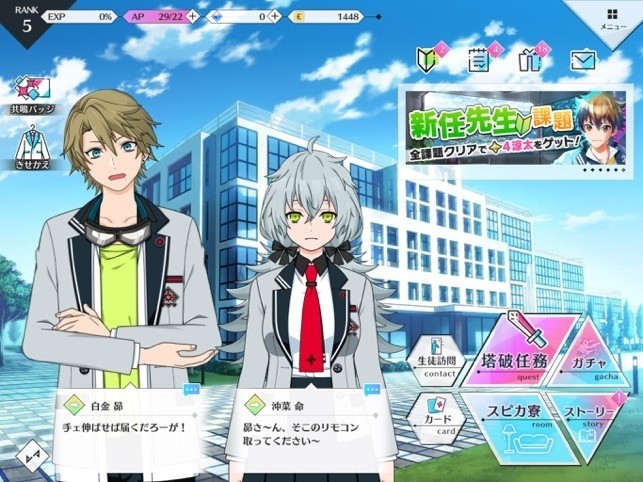 《星鸣回响》女性向手游好不好玩?主打「友情・努力・胜利」游戏特色