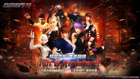 生死格斗M（台服）