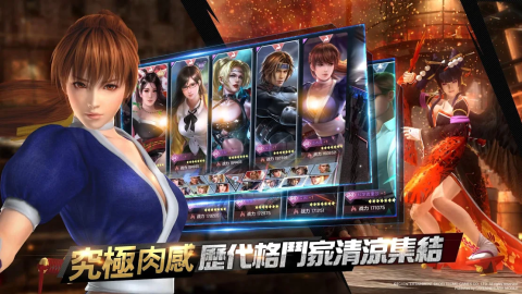 生死格斗M（台服）