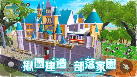 创造与魔法国际服