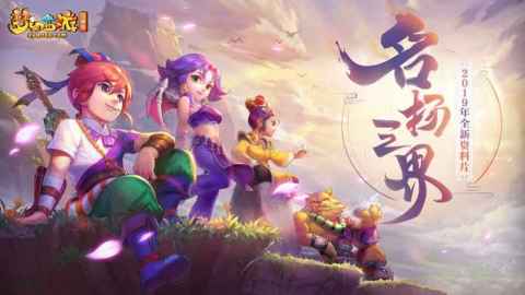 梦幻西游互通版