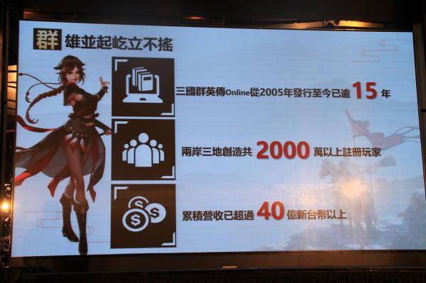 游戏新干线×宇峻奥汀共推《三国群英传M》 最快什么时候上线