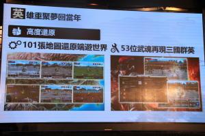 游戏新干线×宇峻奥汀共推《三国群英传M》 最快什么时候上线