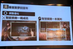 游戏新干线×宇峻奥汀共推《三国群英传M》 最快什么时候上线