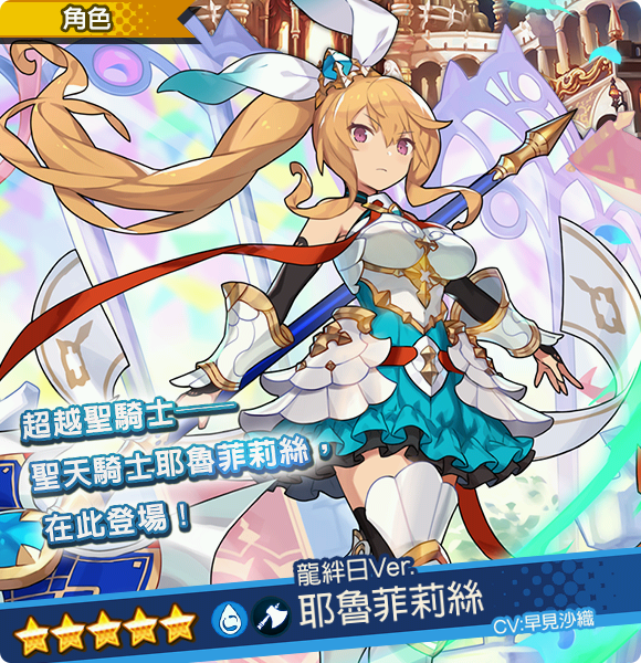 《失落的龙绊》公开「洛克人 异世界之决战!」怎么样?活动介绍