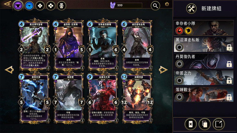 《上古卷轴:传奇》亚服 Android 版抢先体验 双线战场与符文玩特色介绍