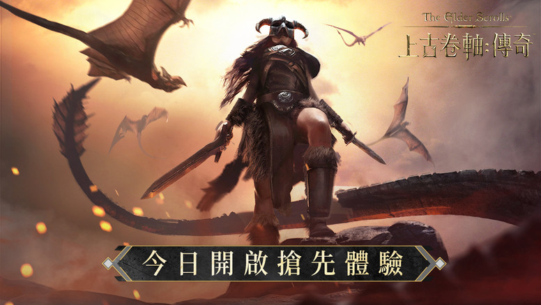 《上古卷轴:传奇》亚服 Android 版抢先体验 双线战场与符文玩特色介绍