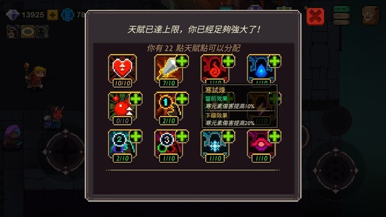 《Dungeon of Despair》正式上线 随机地图与技能全新玩法介绍