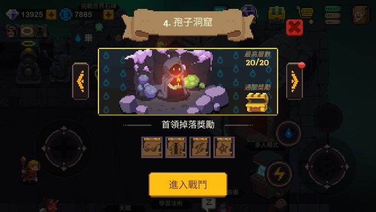 《Dungeon of Despair》正式上线 随机地图与技能全新玩法介绍