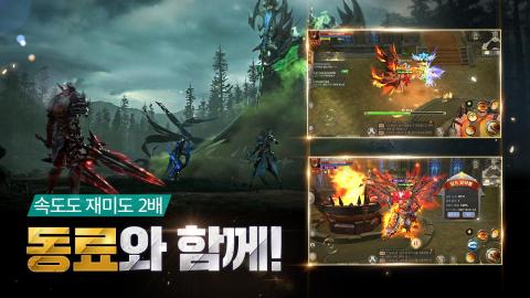 奇迹：起源2  (韩服）