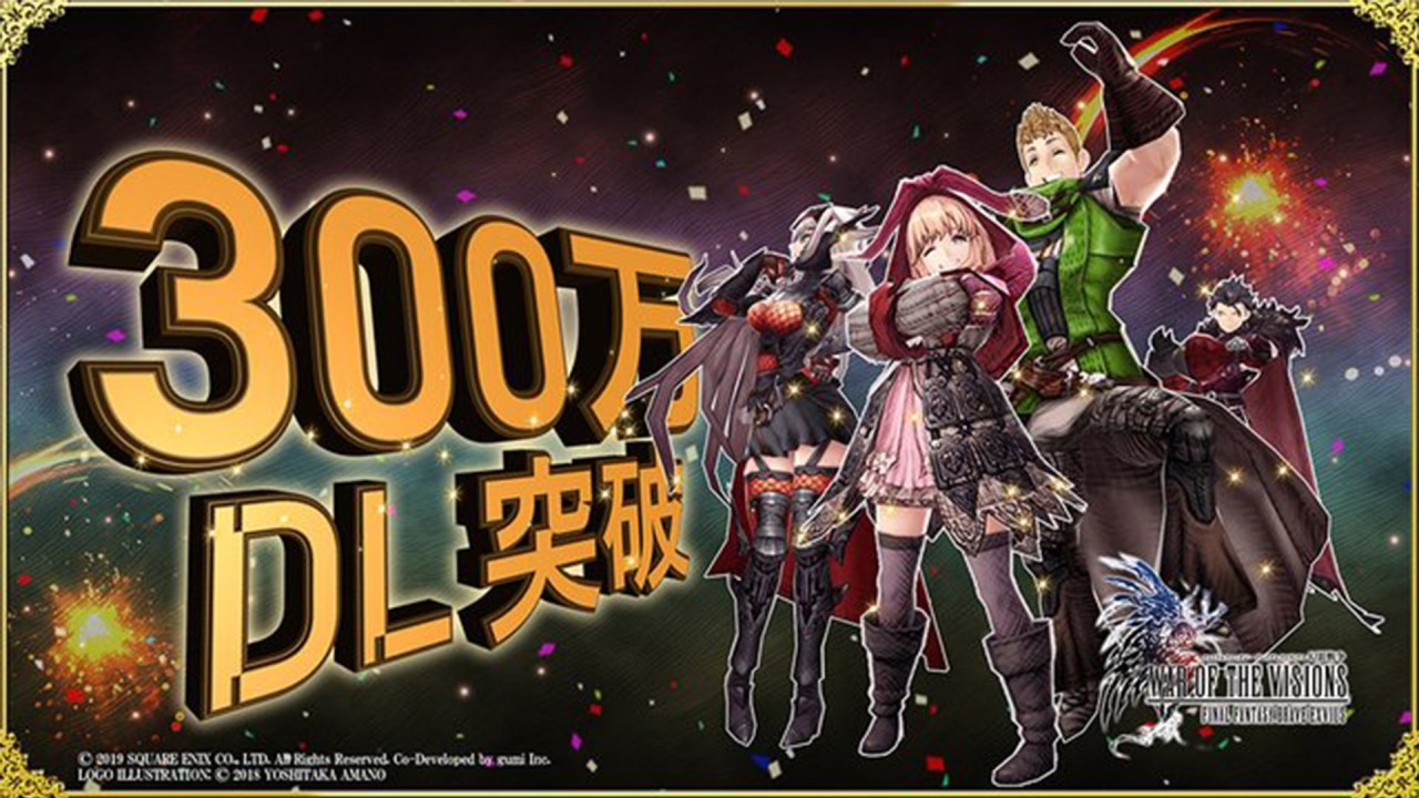 Wotv Ffbe 幻影战争 举行300万下载纪念活动 活动内容介绍 Biubiu加速器 Wotv Ffbe 幻影战争 举行300万下载纪念活动 活动内容介绍 Biubiu加速器