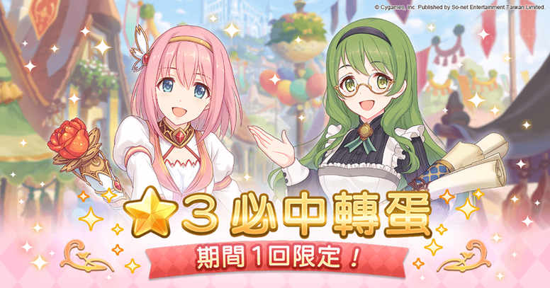 《超异域公主连结☆Re:Dive》3星真琴(夏日)介绍 登入即可获得 6000 宝石