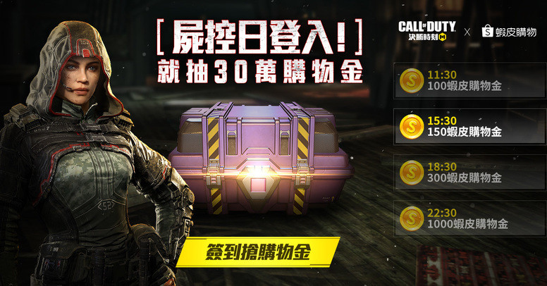 《使命召唤M》举办11.30尸控日 登录获永久造型枪「DLQ33 - 巨齿鲨」
