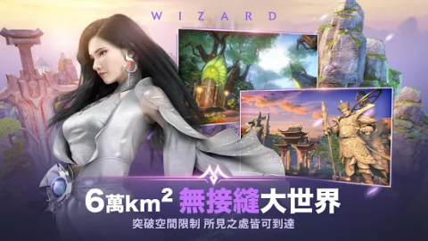 完美世界M（台服）