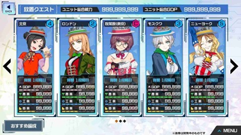 城市少女 地球防卫live