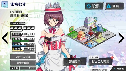 城市少女 地球防卫live