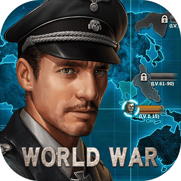 钢铁雄兵：世界大战