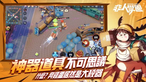 非人学园（台服）