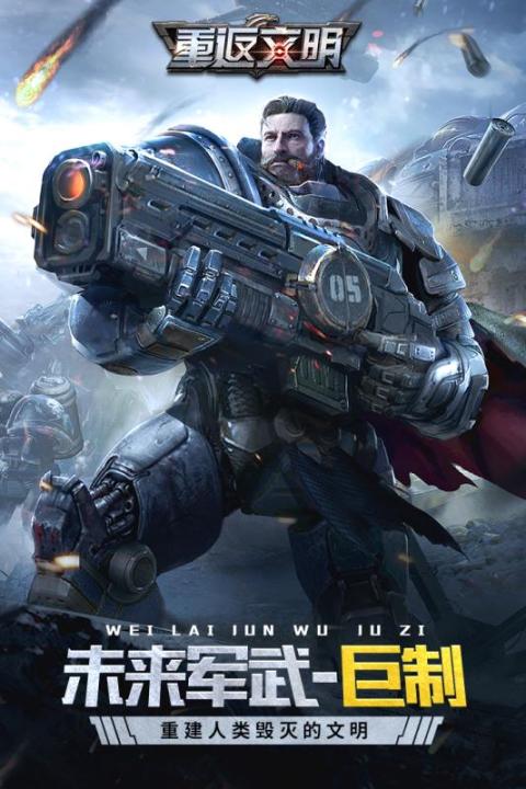 重返文明（删档测试）