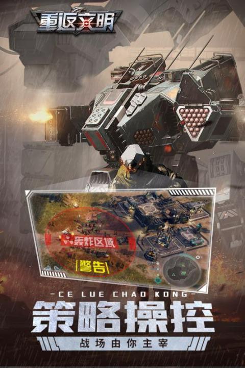 重返文明（删档测试）