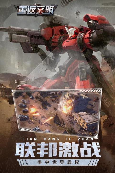 重返文明（删档测试）