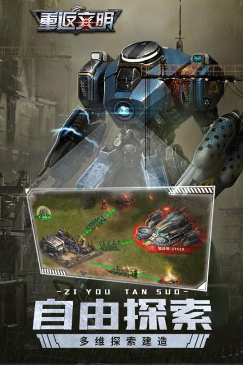 重返文明（删档测试）