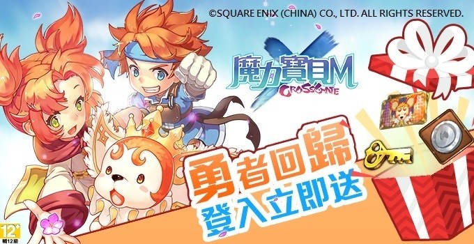 《魔力宝贝 M》公开宠物封印宗师 装备拆解系统等内容介绍