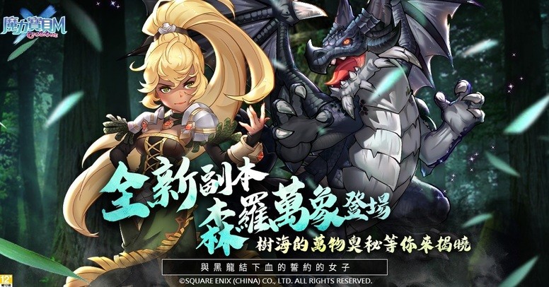 《魔力宝贝 M》公开宠物封印宗师 装备拆解系统等内容介绍