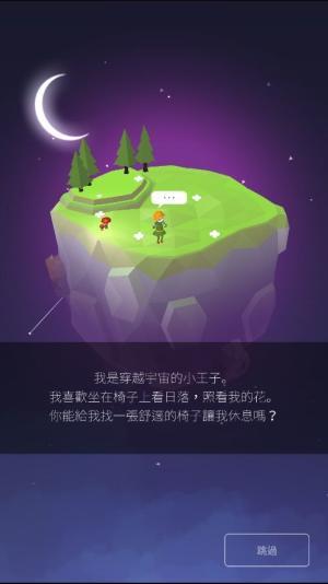 《多边形星：王子故事》王子的生活由你来改善 游戏特色玩法介绍