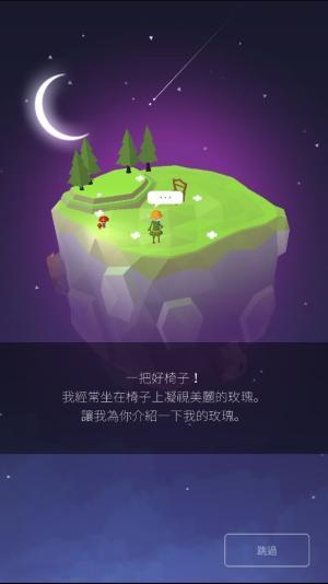 《多边形星：王子故事》王子的生活由你来改善 游戏特色玩法介绍