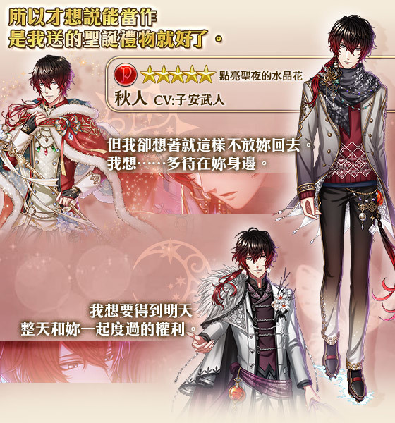 《梦王国与沉睡中的 100 位王子殿下》「点亮圣夜的水晶花」活动公告