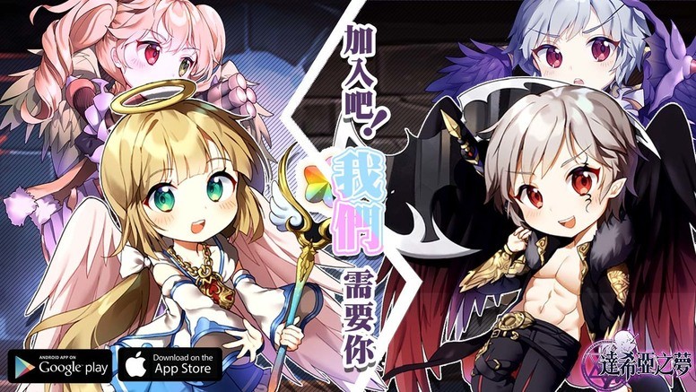 《达希亚之梦》上线开放「LANCEE 兰希」限定副本「异世界冒险」