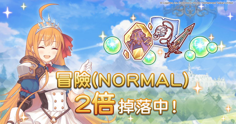 《公主连结》赠送玩家共计180抽 预告铃莓(夏日) 珠希(夏日)复刻登场