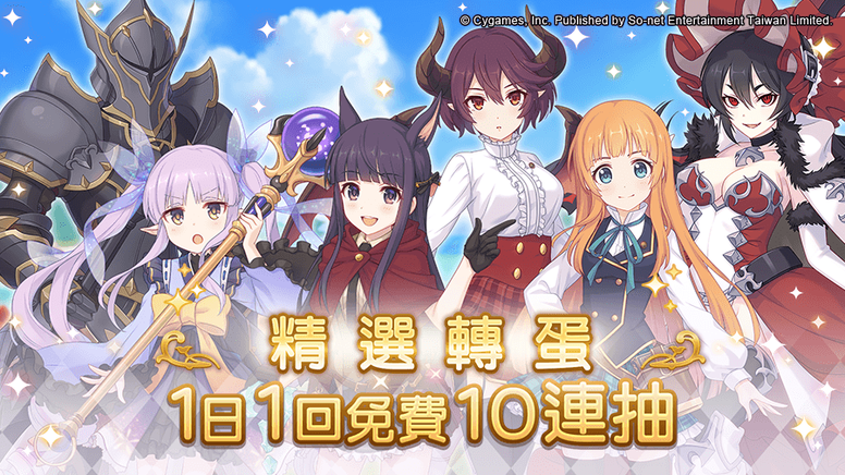 《公主连结》赠送玩家共计180抽 预告铃莓(夏日) 珠希(夏日)复刻登场