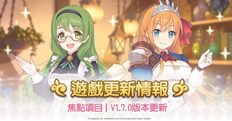 《公主连结》赠送玩家共计180抽 预告铃莓(夏日) 珠希(夏日)复刻登场