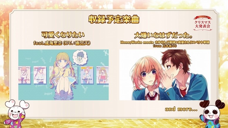 「HoneyWorks 的工作室」发表全新手游 同步公开制作团队访谈内容