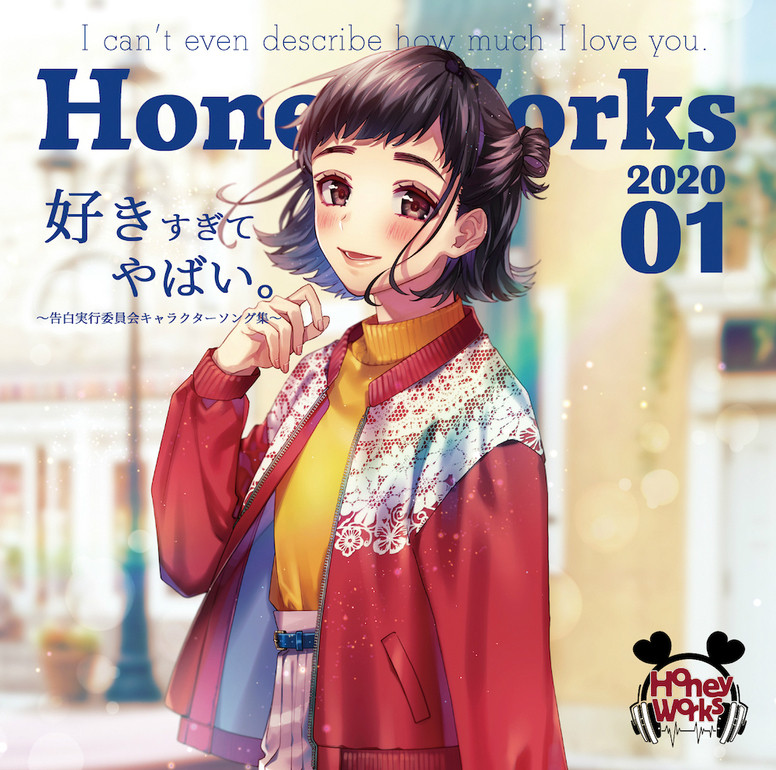 「HoneyWorks 的工作室」发表全新手游 同步公开制作团队访谈内容