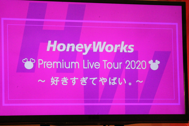 「HoneyWorks 的工作室」发表全新手游 同步公开制作团队访谈内容