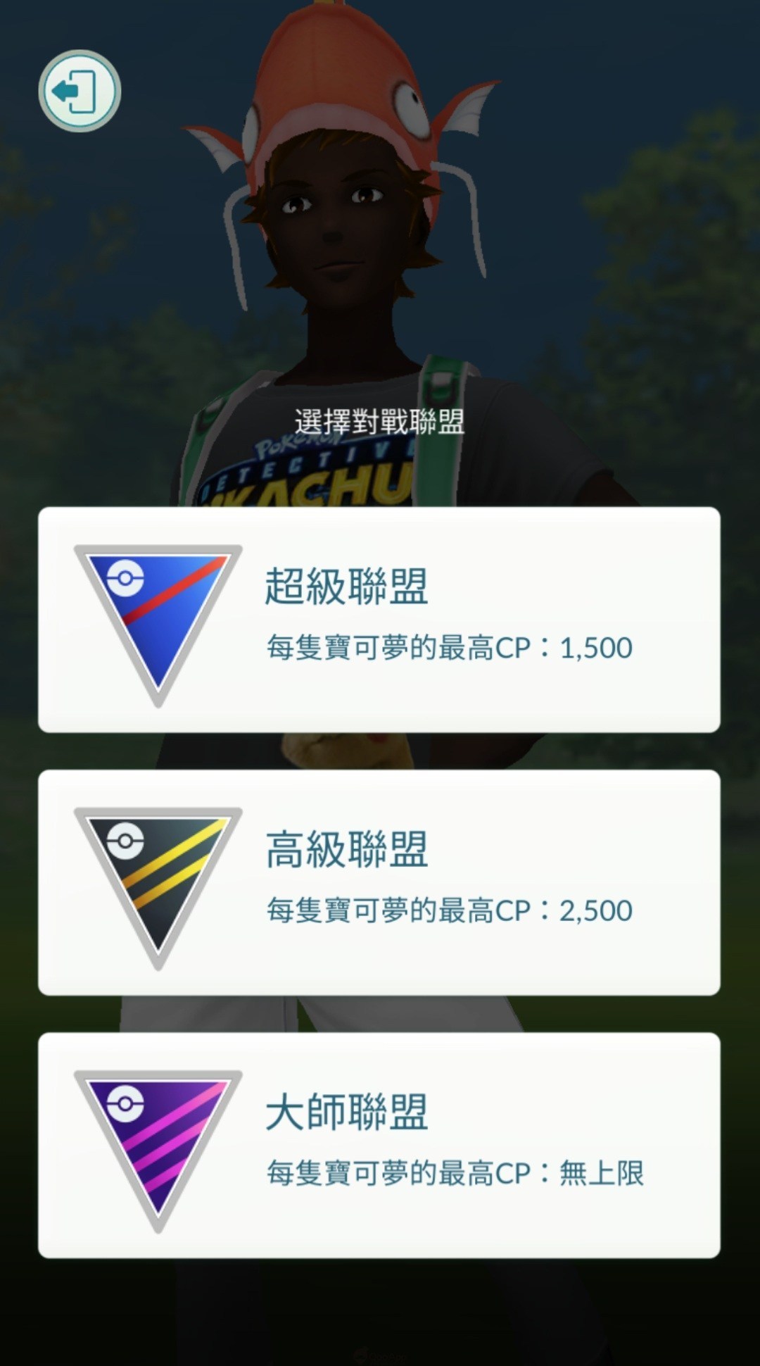 《Pokémon Go》联盟 赛季 战斗系统大更新！公开「GO 对战联盟」情报