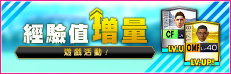 《新创造球会》11日版本更新 追加自动运作机能 玩法介绍