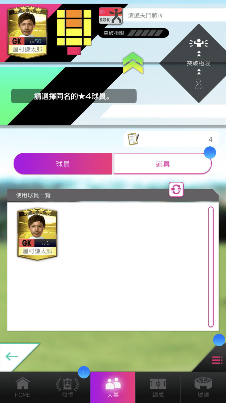 新创造球会 11日版本更新追加自动运作机能玩法介绍 Biubiu加速器 新创造球会 11日版本更新追加自动运作机能玩法介绍 Biubiu加速器