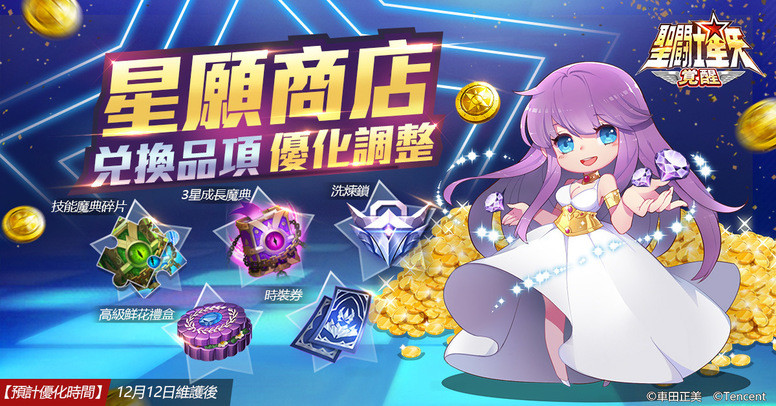 圣斗士星矢 觉醒 双12改版黑帝斯神力 冥王瞬 觉醒登场介绍 Biubiu加速器 圣斗士星矢 觉醒 双12改版黑帝斯神力 冥王瞬 觉醒登场介绍 Biubiu加速器