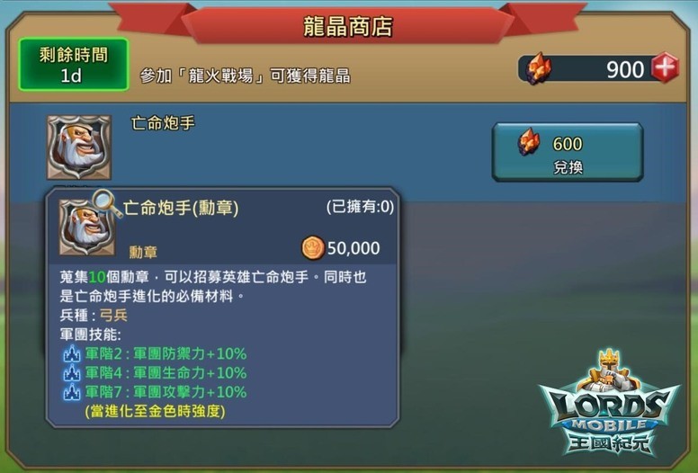 《王国纪元》新增 PVP 「龙火战场」怎么玩？玩法介绍